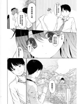 (C90) [EAR-POP (みさぎ和)] 龍驤ちゃんといっしょ! (艦隊これくしょん -艦これ-) [Lolipoi汉化组]_006