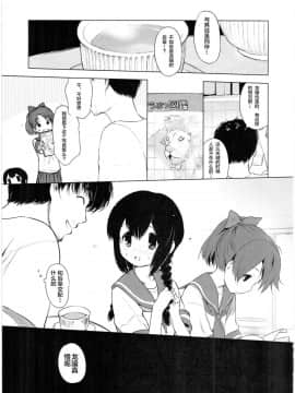 (C90) [EAR-POP (みさぎ和)] 龍驤ちゃんといっしょ! (艦隊これくしょん -艦これ-) [Lolipoi汉化组]_021