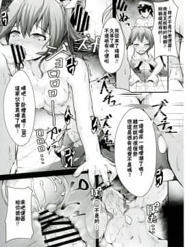 (軍令部酒保&砲雷撃戦! よーい! 合同演習四戦目) [厚木で5時 (みうらっは)] 瑞便器 (艦隊これくしょん -艦これ-) [CEx幻之]_CE_1282_017