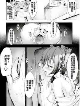 (軍令部酒保&砲雷撃戦! よーい! 合同演習四戦目) [厚木で5時 (みうらっは)] 瑞便器 (艦隊これくしょん -艦これ-) [CEx幻之]_CE_1282_020