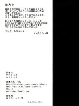 (軍令部酒保&砲雷撃戦! よーい! 合同演習四戦目) [厚木で5時 (みうらっは)] 瑞便器 (艦隊これくしょん -艦これ-) [CEx幻之]_CE_1282_021