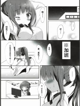 (みみけっと35) [あめうさぎ (飴玉コン)] 優しい青葉ちゃんがすき…! (NEW GAME!) [辣鸡汉化组]_004