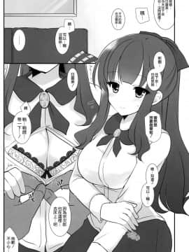 (サンクリ2017 Autumn) [みみくりどっとぜっと (赤さたなん)] ひぃふぅみぃ! (NEW GAME!) [空気系☆漢化]_004