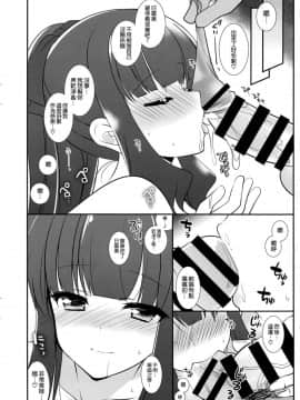 (サンクリ2017 Autumn) [みみくりどっとぜっと (赤さたなん)] ひぃふぅみぃ! (NEW GAME!) [空気系☆漢化]_013