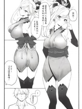 (COMIC1☆14) [remora field (remora)] 武蔵ちゃんの本 (FateGrand Order) [基德漢化組]_1305320_f71801baed_00000003