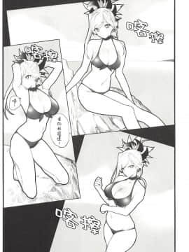 (COMIC1☆14) [remora field (remora)] 武蔵ちゃんの本 (FateGrand Order) [基德漢化組]_1305320_f71801baed_00000004
