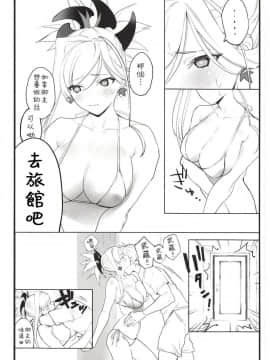 (COMIC1☆14) [remora field (remora)] 武蔵ちゃんの本 (FateGrand Order) [基德漢化組]_1305320_f71801baed_00000007