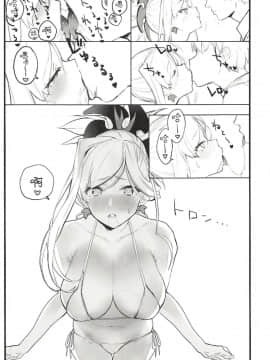 (COMIC1☆14) [remora field (remora)] 武蔵ちゃんの本 (FateGrand Order) [基德漢化組]_1305320_f71801baed_00000008