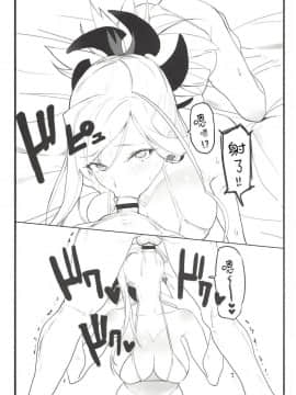 (COMIC1☆14) [remora field (remora)] 武蔵ちゃんの本 (FateGrand Order) [基德漢化組]_1305320_f71801baed_00000011