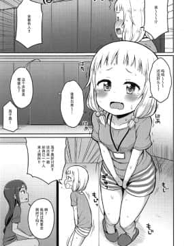 (C92) [朝月堂 (夜歌)] ねねっちっこ (NEW GAME!) [脸肿汉化组]_004