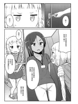 (C92) [朝月堂 (夜歌)] ねねっちっこ (NEW GAME!) [脸肿汉化组]_009