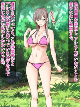 (同人CG集) [三血中吐 (アーセナル)] JKグラドルと無人島で生パコ！～遭難した島で二人だけの生活、我慢できずにヤリまくり～_053