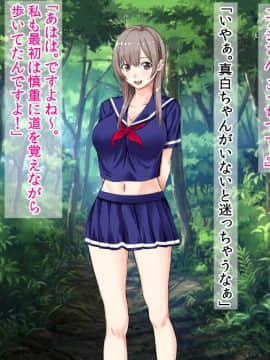 (同人CG集) [三血中吐 (アーセナル)] JKグラドルと無人島で生パコ！～遭難した島で二人だけの生活、我慢できずにヤリまくり～_100