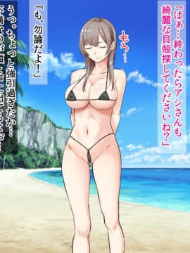 (同人CG集) [三血中吐 (アーセナル)] JKグラドルと無人島で生パコ！～遭難した島で二人だけの生活、我慢できずにヤリまくり～_303