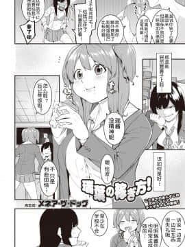 [Menea The Dog] Mizuha no kasegikata (COMIC Shingeki 2017-08) [Chinese] [鬼畜王汉化组]_03_2_2