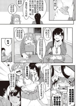 [Menea The Dog] Mizuha no kasegikata (COMIC Shingeki 2017-08) [Chinese] [鬼畜王汉化组]_04_2_3