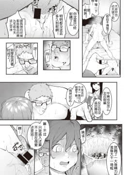 [Menea The Dog] Mizuha no kasegikata (COMIC Shingeki 2017-08) [Chinese] [鬼畜王汉化组]_14_2_13