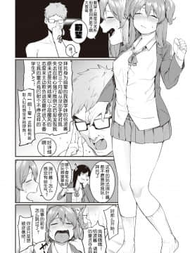 [Menea The Dog] Mizuha no kasegikata (COMIC Shingeki 2017-08) [Chinese] [鬼畜王汉化组]_19_2_18