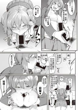 [Menea The Dog] Mizuha no kasegikata (COMIC Shingeki 2017-08) [Chinese] [鬼畜王汉化组]_20_2_19