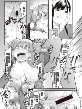 [Menea The Dog] Mizuha no kasegikata (COMIC Shingeki 2017-08) [Chinese] [鬼畜王汉化组]_26_2_25