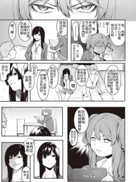 [Menea The Dog] Mizuha no kasegikata (COMIC Shingeki 2017-08) [Chinese] [鬼畜王汉化组]_28_2_27