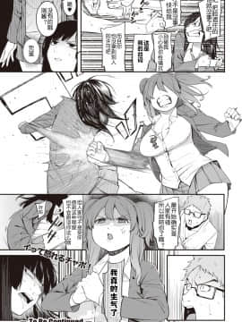 [Menea The Dog] Mizuha no kasegikata (COMIC Shingeki 2017-08) [Chinese] [鬼畜王汉化组]_29_2_28