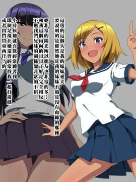 【黑条汉化】[xenoms] 彼女と妹がキモオヤジどもに寝取られていた_a00_1_2
