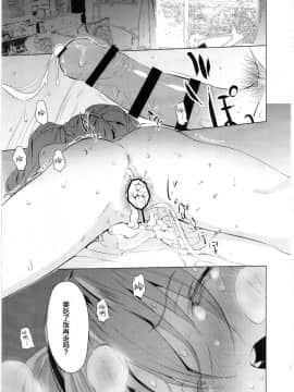 [Lolipoi汉化组](C90)[EAR-POP (みさぎ和)]龍驤ちゃんといっしょ!(艦隊これくしょん-艦これ-)_019