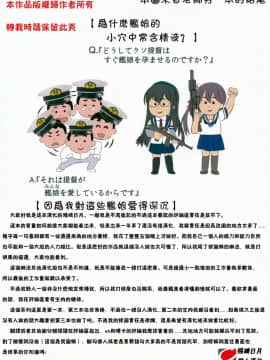 [残碑日月个人汉化] (C92) [虹元少女 (虹元ひろk)] 提督の中休み。改 (艦隊これくしょん -艦これ-)_35_035