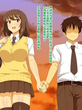 [Xenoms] 彼女と妹がキモオヤジどもに寝取られていた2 [黑条汉化]_003_2