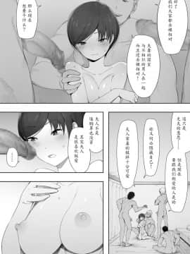 [NTラボ] 愛妻、同意の上、寝取られ 2 〜原田家の場合〜 [魔劍个人汉化]_006