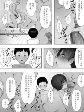[NTラボ] 愛妻、同意の上、寝取られ 2 〜原田家の場合〜 [魔劍个人汉化]_014