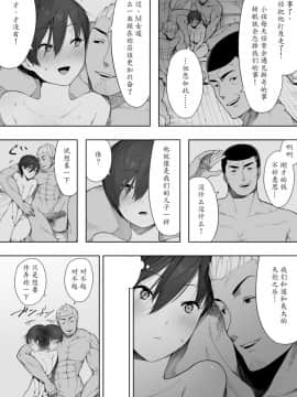 [NTラボ] 愛妻、同意の上、寝取られ 2 〜原田家の場合〜 [魔劍个人汉化]_020