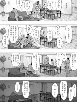 [NTラボ] 愛妻、同意の上、寝取られ 2 〜原田家の場合〜 [魔劍个人汉化]_025