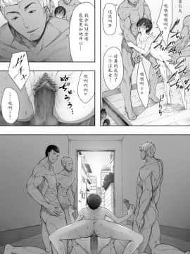 [NTラボ] 愛妻、同意の上、寝取られ 2 〜原田家の場合〜 [魔劍个人汉化]_027