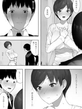 [NTラボ] 愛妻、同意の上、寝取られ 2 〜原田家の場合〜 [魔劍个人汉化]_030