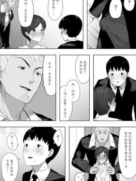 [NTラボ] 愛妻、同意の上、寝取られ 2 〜原田家の場合〜 [魔劍个人汉化]_032