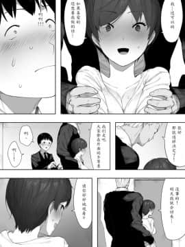 [NTラボ] 愛妻、同意の上、寝取られ 2 〜原田家の場合〜 [魔劍个人汉化]_033