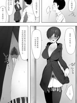 [NTラボ] 愛妻、同意の上、寝取られ 2 〜原田家の場合〜 [魔劍个人汉化]_035