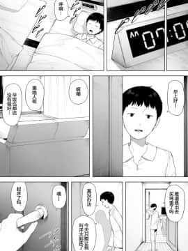 [NTラボ] 母として妻として [匿名個人漢化]_002