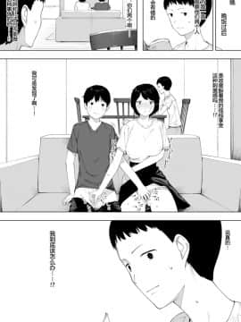 [NTラボ] 母として妻として [匿名個人漢化]_007