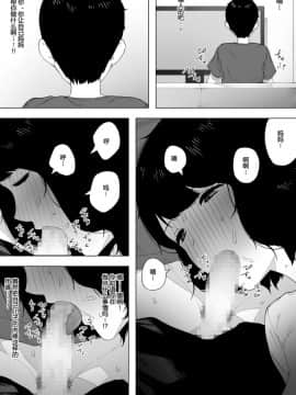 [NTラボ] 母として妻として [匿名個人漢化]_010