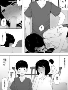 [NTラボ] 母として妻として [匿名個人漢化]_011