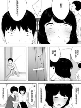 [NTラボ] 母として妻として [匿名個人漢化]_012