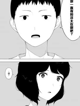 [NTラボ] 母として妻として [匿名個人漢化]_014
