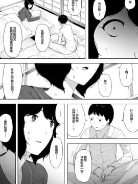 [NTラボ] 母として妻として [匿名個人漢化]_015