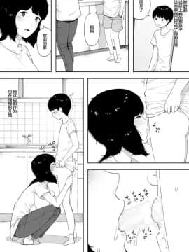 [NTラボ] 母として妻として [匿名個人漢化]_018
