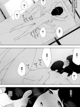 [NTラボ] 母として妻として [匿名個人漢化]_019