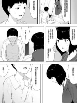 [NTラボ] 母として妻として [匿名個人漢化]_020