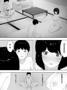 [NTラボ] 母として妻として [匿名個人漢化]_021